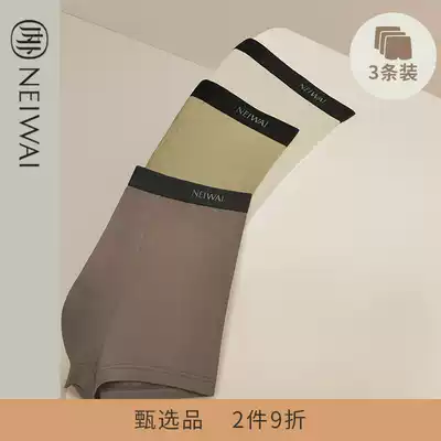 NEIWAI inside and outside 3 sets of men's underwear 60 long staple cotton sewn underwear comfortable cotton feel