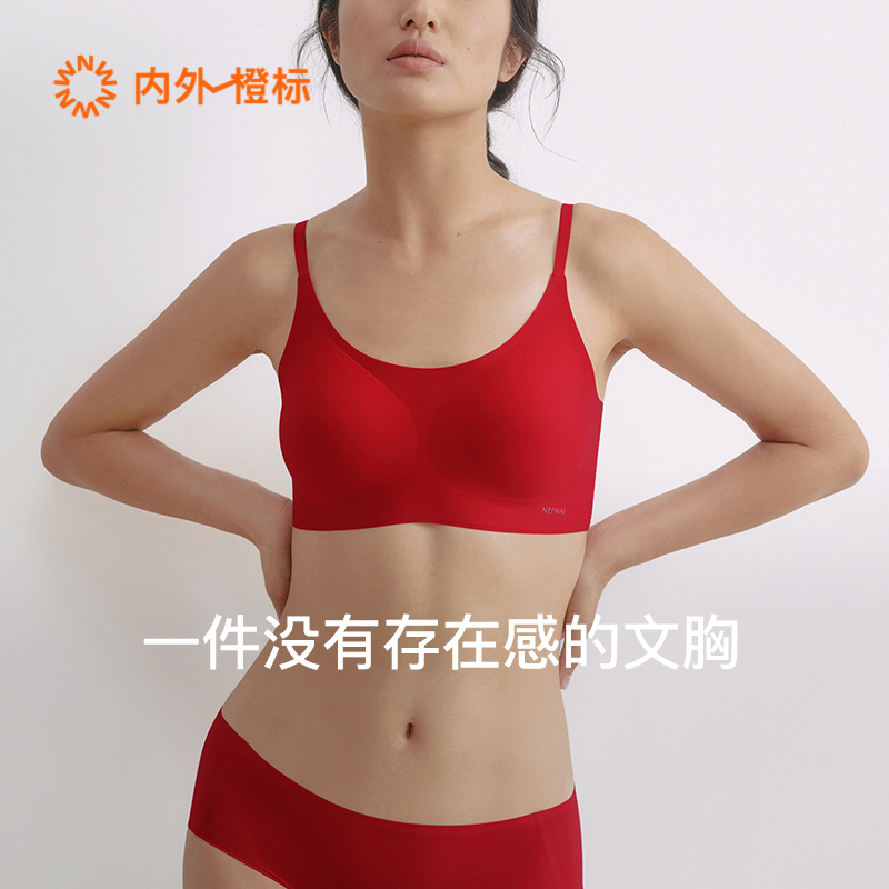 オレンジレーベル 雲内外ノーサイズベスト ブラサスペンダー 美背中シームレス ゼロセンス ノーワイヤー下着 NEIWAI
