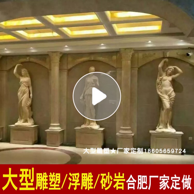 Anhui Hefei sculpture factory direct artificial sand rock garden glass fiber carving bath center European goddess