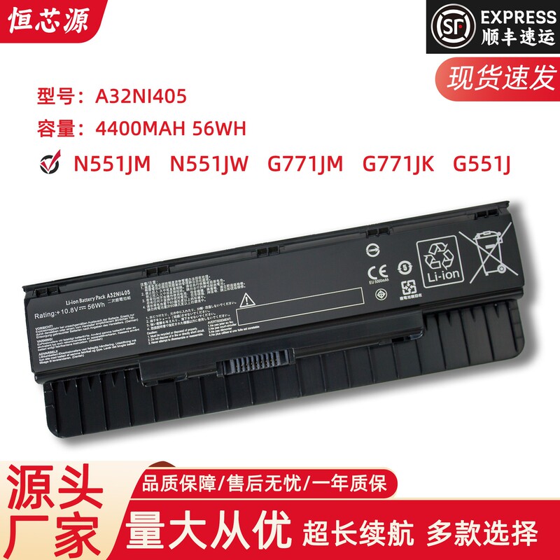 Suitable for Asus N551J N751 G771 G551 A32N1405 G58V N551Z Laptop Battery