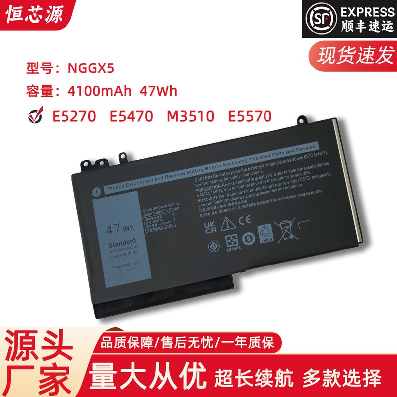 Suitable for Dell Latitude E5270 E5470 E5570 E5250 Nggx5 Laptop Battery