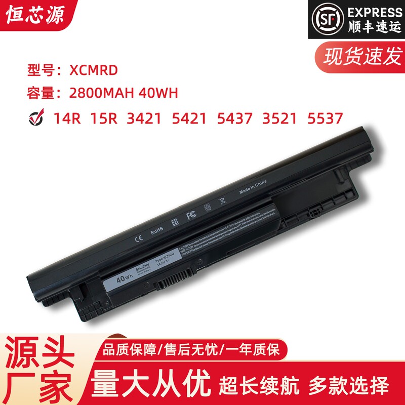 Suitable for Dell Xcmrd 3421 5421 5437 5535 3521 3537 Laptop Battery