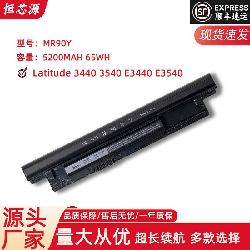 Suitable for Dell 34/21/37 5421 5437 3521 5535 5521 Mr90Y Laptop Battery