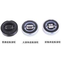 Electric scissors Accessories Roller Roller roller pulley of scissor bottom wheel cutter cutting machine cutting machine