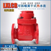 Hot Water Table Industry Ningbo Total Plant Plate DN2 Inch To 8 Inch High Temperature Resistant Removable Screw Wing Dry Vertical Level Antifreeze