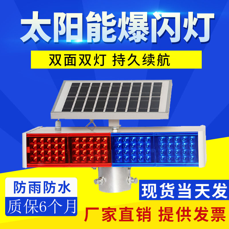 Solar Warning Pops Light Bracket Road Construction Traffic Warning Pops Light Red Blue Barricades Surround warning lights 