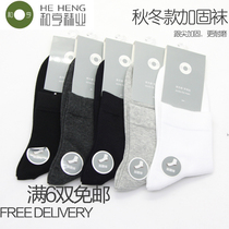 Full 6 pairs of Heheng socks nature autumn and winter thickened reinforced socks solid color mens socks high tube cotton socks HM7707