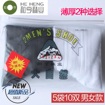 5 bags 10 pairs and Heng nature mens socks thin thick Fidelity spring and summer solid color four season mens cotton socks