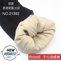 Hong Kong Lancome wool leggings autumn and winter thick warm cotton pants plus velvet womens base pants 21392