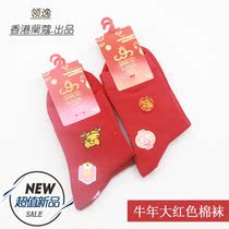 Lingyi cotton socks New Year big red wedding festive socks men and women trampling small people in the high tube this year red socks