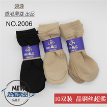 10 Double Dress Collar Comfort Summer Thin lady Short socks Mask Crystal Rigid Silk Anti Hook Silk Stockings No Heel Silk Stockings 2006