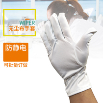 Microfiber dust-free cloth gloves do not drop dust-free gloves White dust-free jewelry gloves
