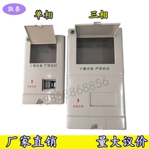 State Grid standard meter box National Grid New Standard FRP single-phase one-house meter box smc low-voltage metering box
