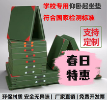 Gymnastics mat supine sit-up cushions students in exam special sports training empty-turned dance thickened cushion