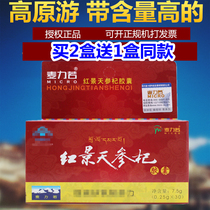 Rhodiola Capsules Anti-Altitude Drug Tibet Self-driving Tourism Standing with Omer Blue Yangxuan Oxygen Tablets Oral Liquid