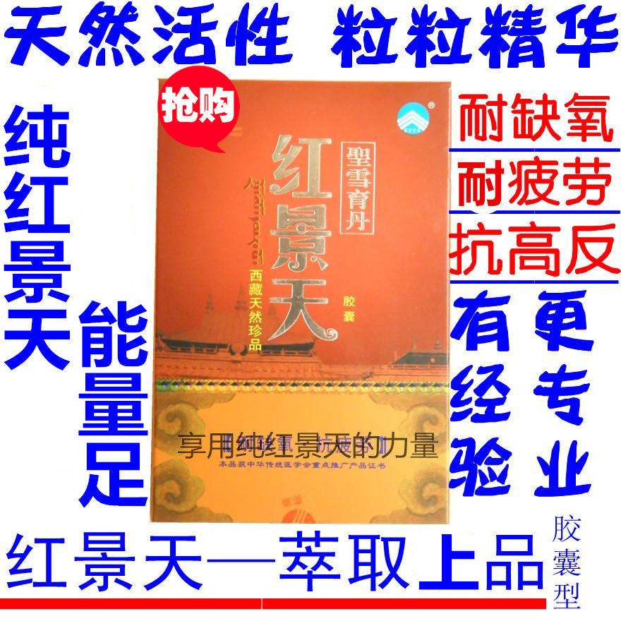 St. Xuedan Large Flower Rhodiola Capsule Anti-Plateau Reaction Tibet Tourism can be matched with Omer Oxygen Sheet