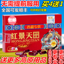 Tibet wild pure Rhodiola capsules anti-altitude reaction drugs Tibet tourism buy 4 get 1 oxygen tablets