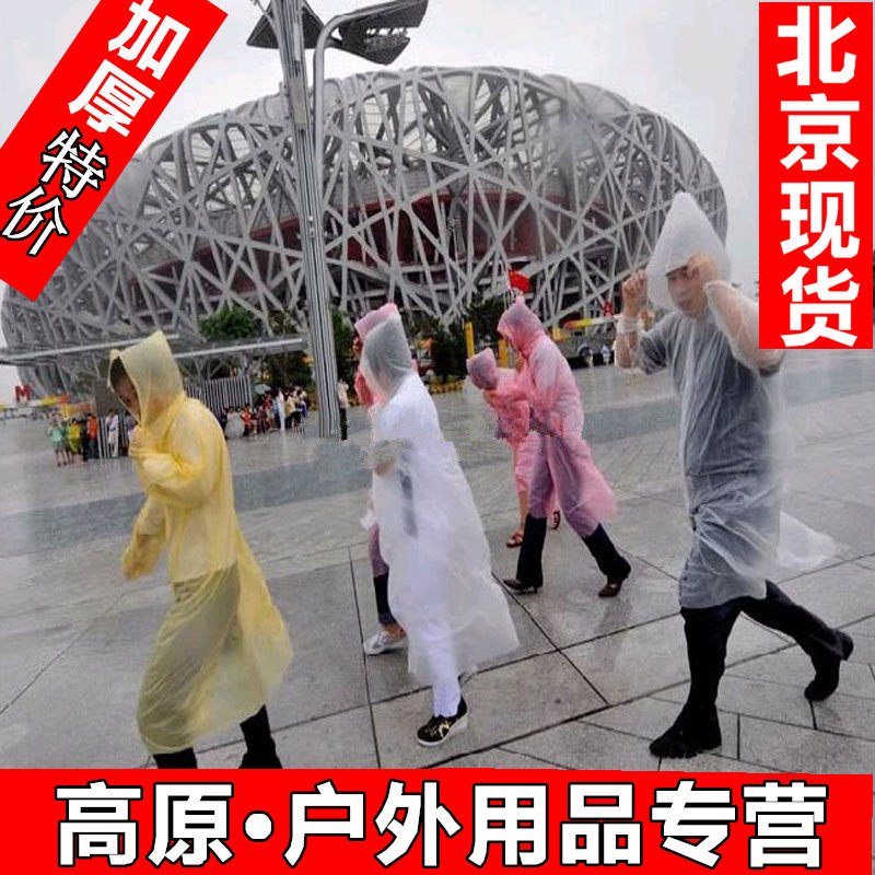 Outdoor raincoat poncho thickened disposable rain pants suit Portable multi-color transparent hiking mountaineering common spare products
