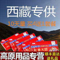 High content Rhodiola capsule anti-Tibet tourism plateau drug Qinghai Omer oxygen tablets blue Yangzhi tablets