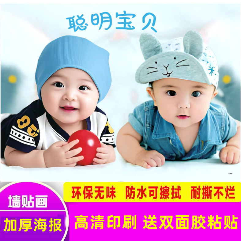Double Boy Baby Poster Photo Beautiful and Cute Baby Decorative Painting Pregnant Women Prenatal Education Early Education Twin Painting Waterproof