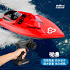 Udi Udi905 Double-Layer Waterproof Remote Control Boat Rechargeable Extra-Large Water High-Speed Speedboat Toy for Kidsren