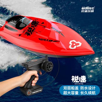 Udi Udi905 Double-Layer Waterproof Remote Control Boat Rechargeable Extra-Large Water High-Speed Speedboat Toy for Kidsren