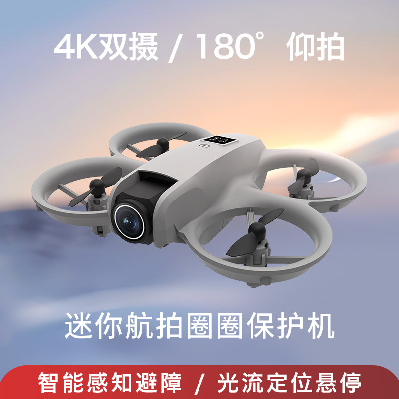 Fully Enclosed Protective Mini Drone Aerial Photography High-Definition Small Toy for Elementary School Students Boys Remote Control Aircraft