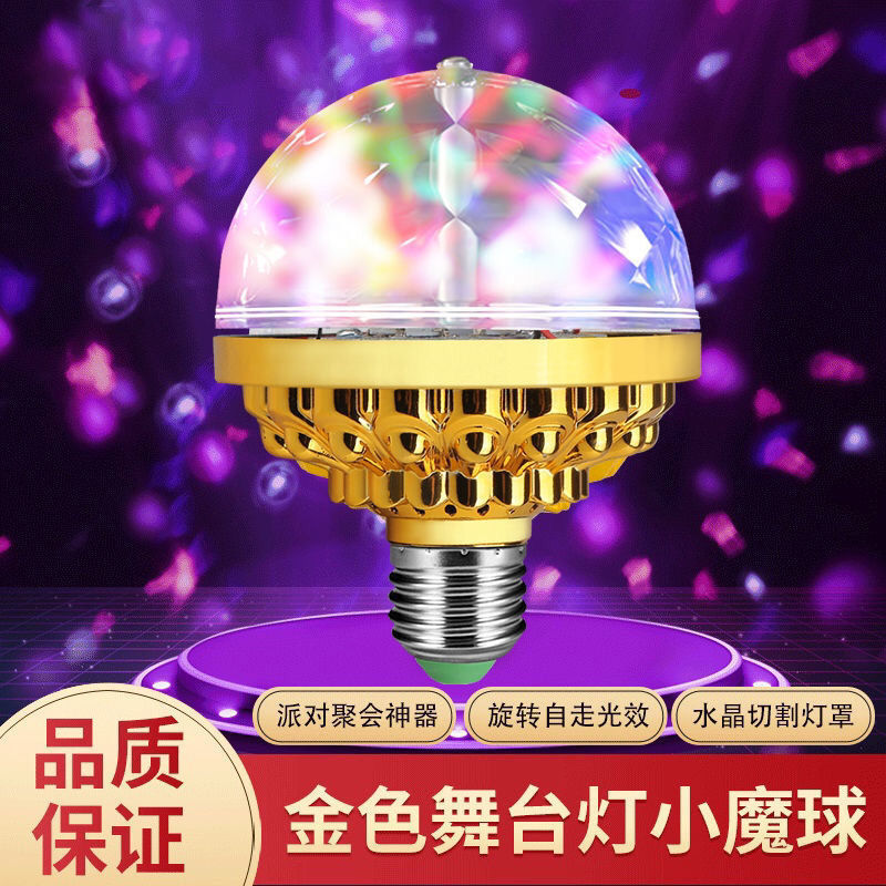 Bulb colorful revolving lamp home KTV bar magic ball stage lamp room lantern dance hall burst flashing earth flavor bouncing disco