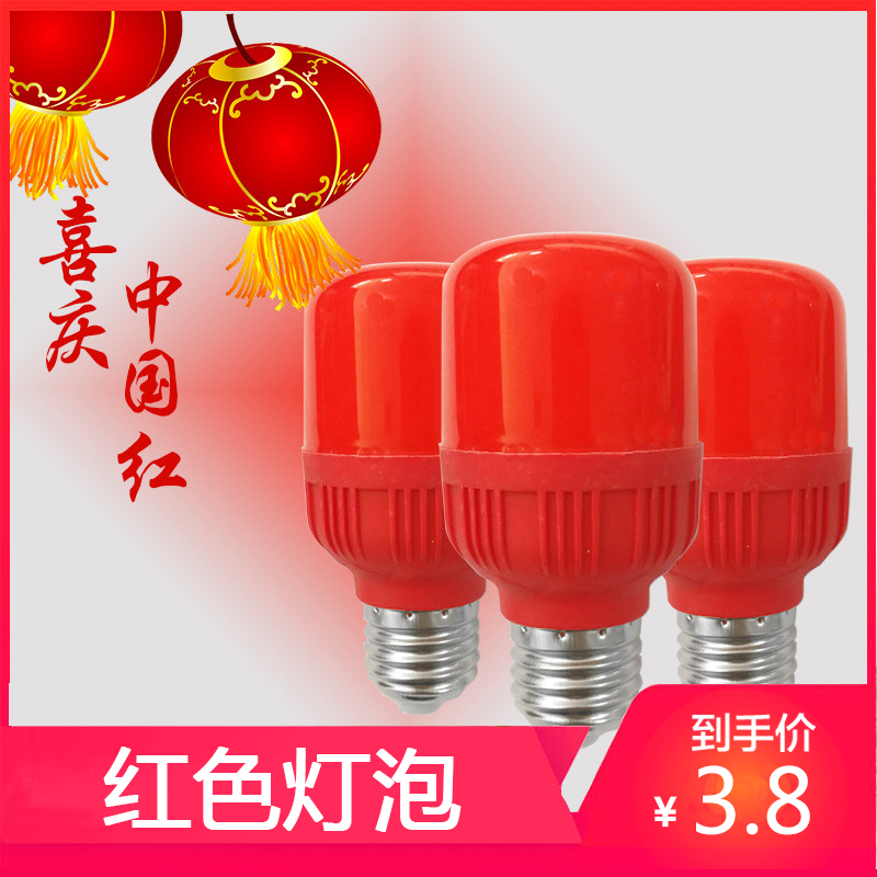 Red rich and handsome LED red light lantern small bulb screw port energy-saving home festival festive fortune lamp for lamp