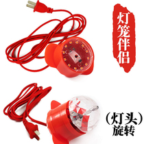 Chinese New Year lantern companion special led light bulb with line magic ball luminous red accessory bright lamp color projection