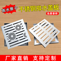 Stainless steel manhole cover square sewer drain cover framed access opening decorative ditch grille rainwater grate