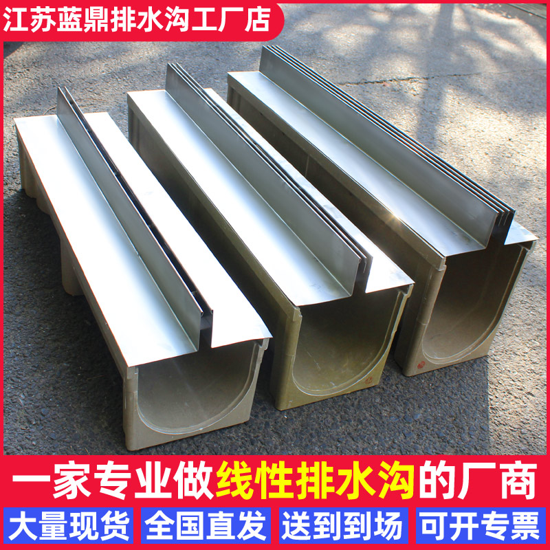 Finished linear resin drainage ditch U-groove slot stainless steel drain kitchen trench cover