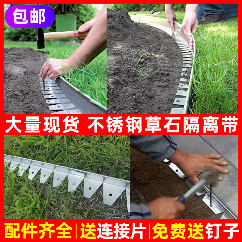 304 stainless steel grass stone isolation belt garden green gold partition retaining plate arc-shaped closing lawn edge customization