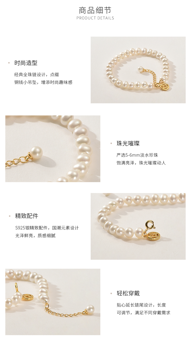 京润珍珠 财愿 S925银 5~6mm 近圆淡水珍珠手链 219包邮(¥780-561)