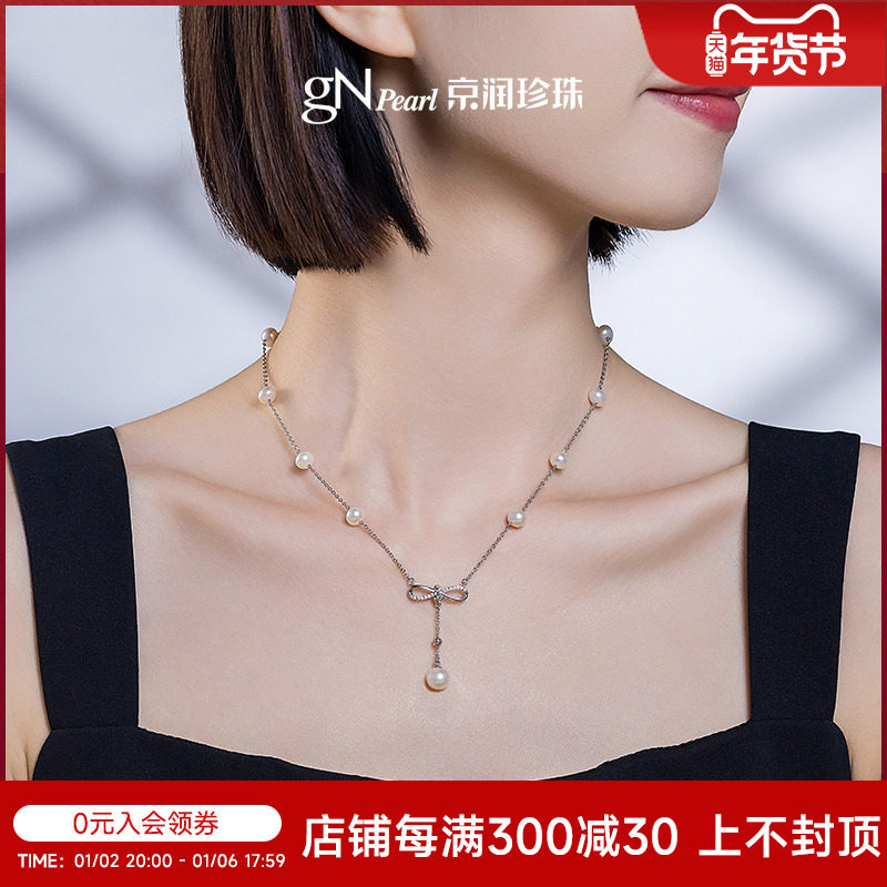 京润珍珠 蝶意 S925银 水滴形满天星淡水珍珠吊链项链 天猫优惠券折后￥269包邮(￥359-90)