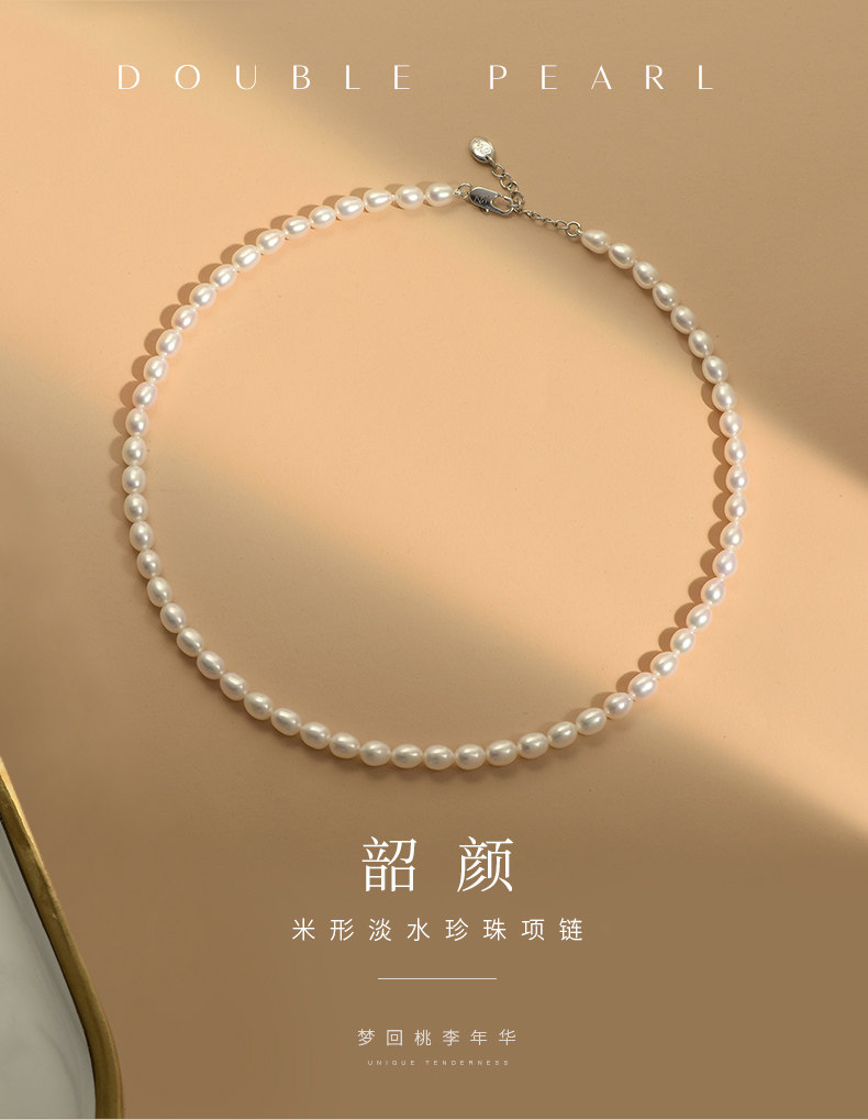 京润珍珠 韶颜 米形淡水珍珠短款项链 5-6mm 双重优惠折后¥185包邮