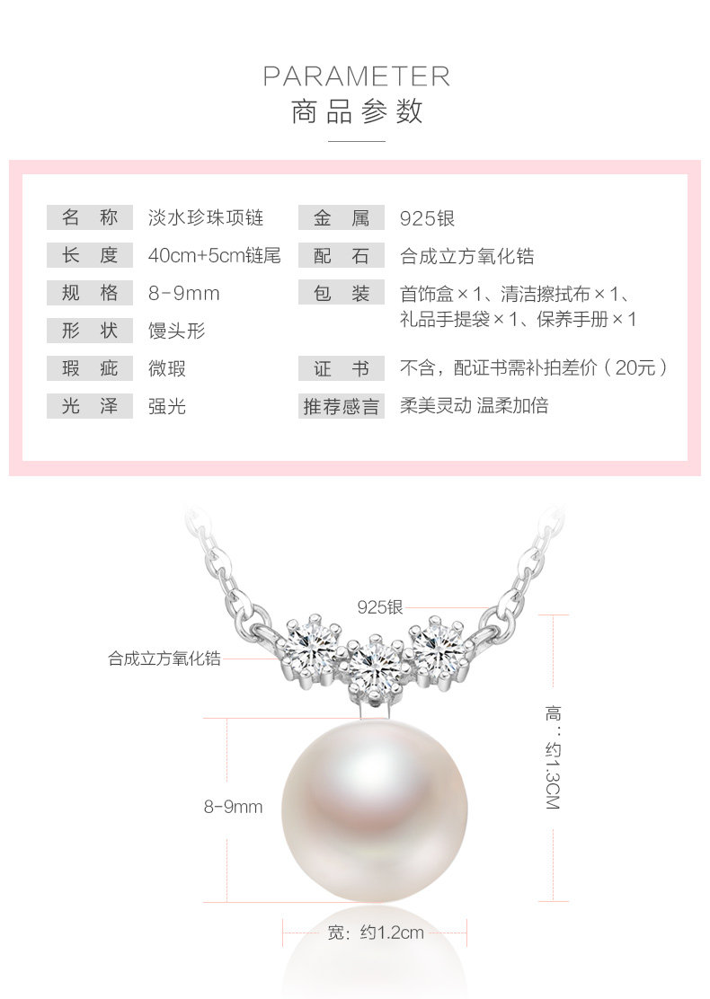 京润珍珠 挂恋 S925银强光淡水珍珠吊链项链 图2