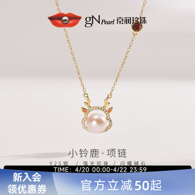 京润银S925小鹿设计珍珠项链简约