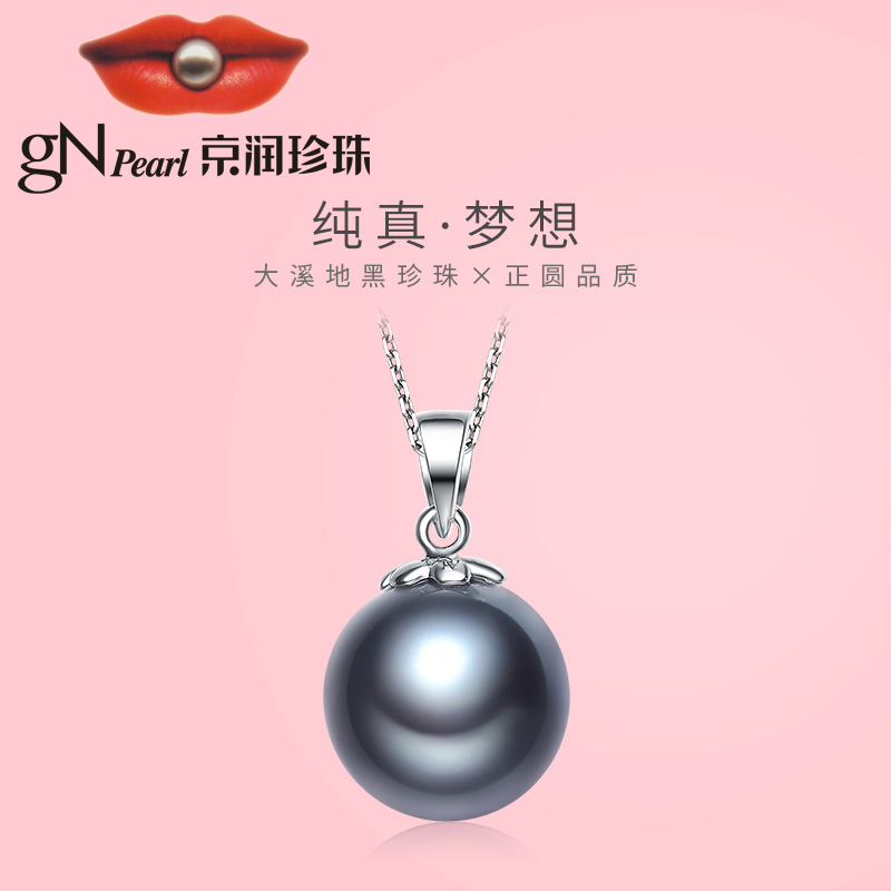 Jingrun Pearl Pendant Dream 18K gold Zhengyuan single black Tahitian sea pearl Freshwater nuclear pearl