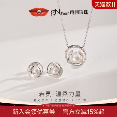 京润珍珠925银淡水珍珠耳钉项链