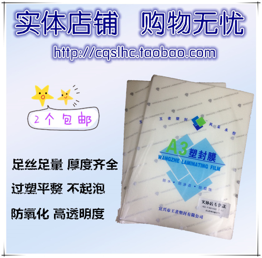 Plastic film Card protection film Photo film A4 A3 5c6c7c8c9c10c100 sheet Scallop film Optional 2 packs