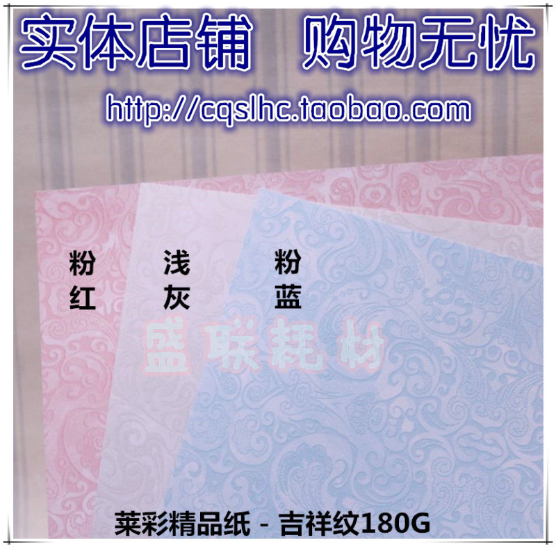 180g Auspicious grain plain leather grain A3 binding cover imitation cover wrapping paper 50 sheets 460*297CM
