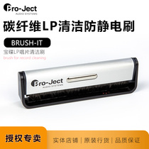 Treasure disc pro-ject vinyl disc lp electrostatic BRUSH-IT dust cleaning BRUSH disc BRUSH