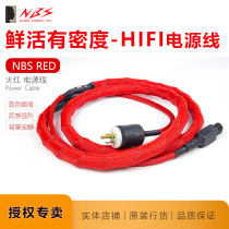 NBS snake Emperor RED fiery power amplifier CD machine American standard fever power cord name line reputation agent licensed American snake king