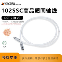 Oyaide DST-75R V2 75 ohm RCA coaxial line