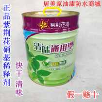 Bauhinia special nitro flavor thinner quick-drying environmentally friendly paint universal diluent environmentally friendly wood thinner