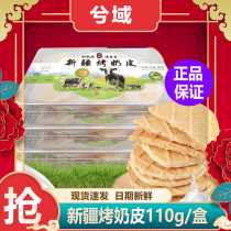 Xiyu Xinjiang grilled milk rind cheese slices crispy rice gifts childrens snacks milk slices breakfast ready-to-eat biscuits specialty