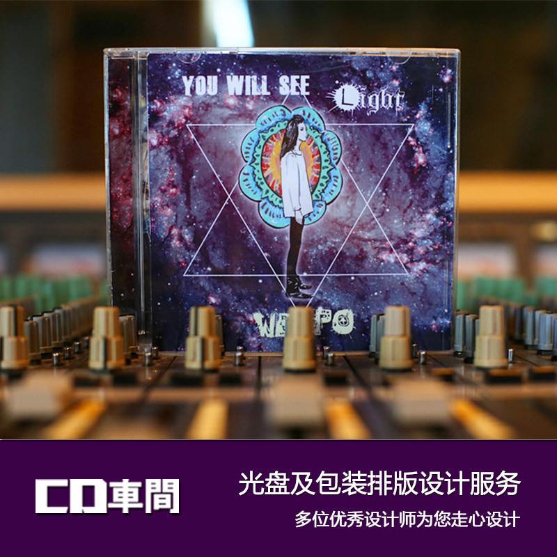 CD workshop personal music album cover design CD disc packaging box bag poster lyrics book graphic layout