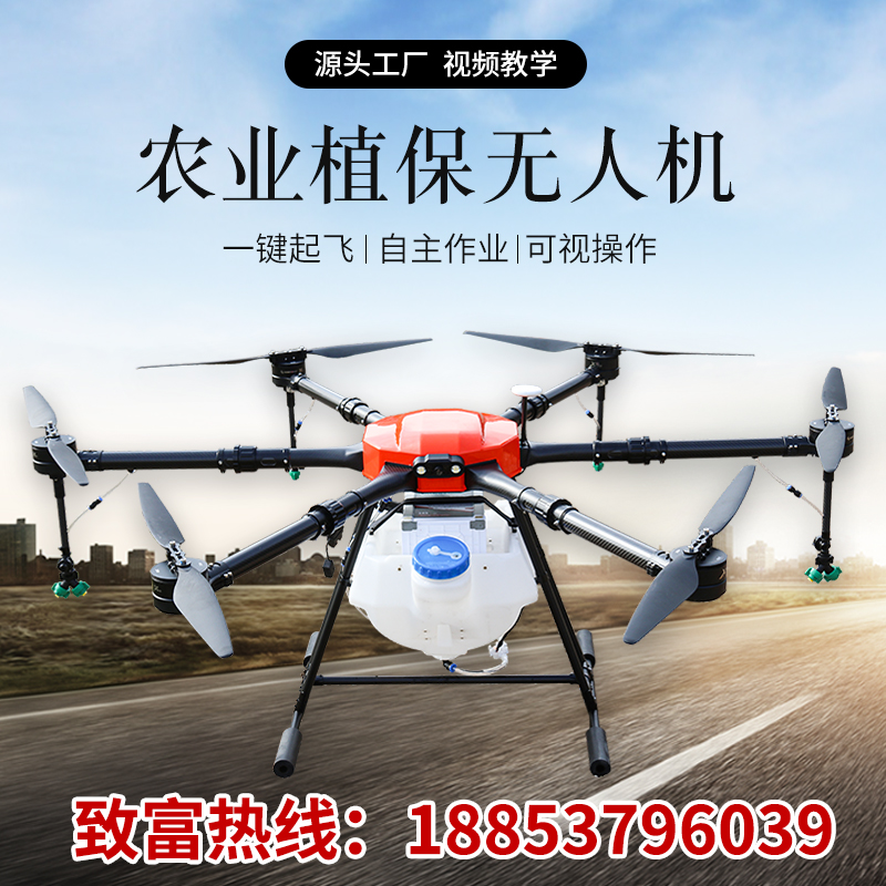 UAV pesticide spraying agricultural spraying plant protection spray 400 kg agricultural spraying pesticide special large aircraft farmland
