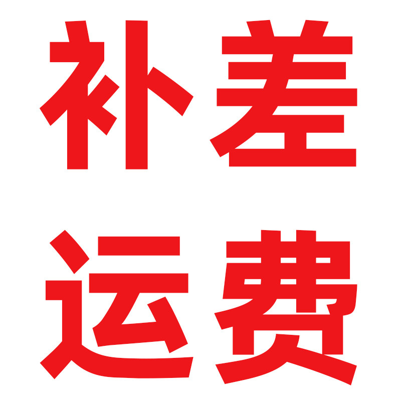 Special ultra-connection 1 Yuan for the supplementary postage rate